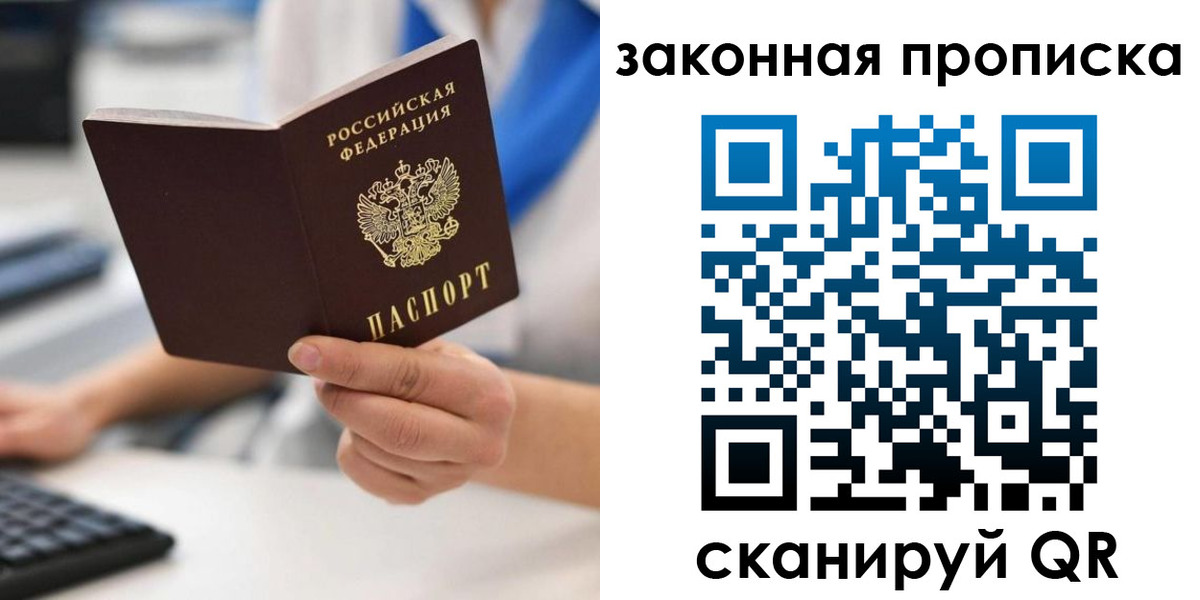 временная регистрация гарантия в Новокубанске
