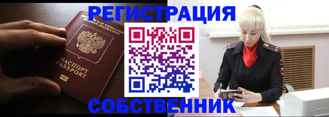 прописка для школы в Новокубанске